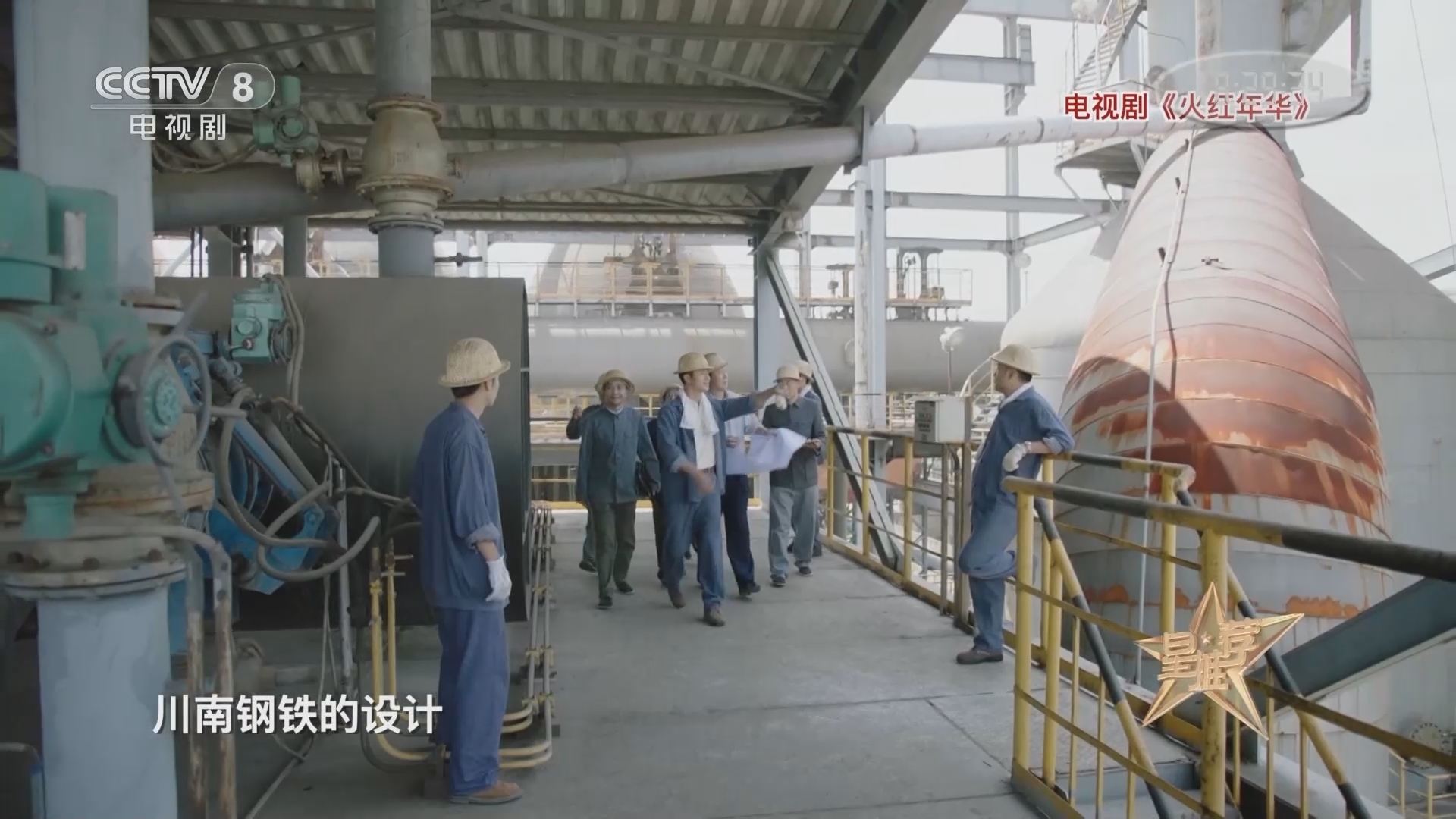 《星推荐》 20211016 王文杰推荐《火红年华》