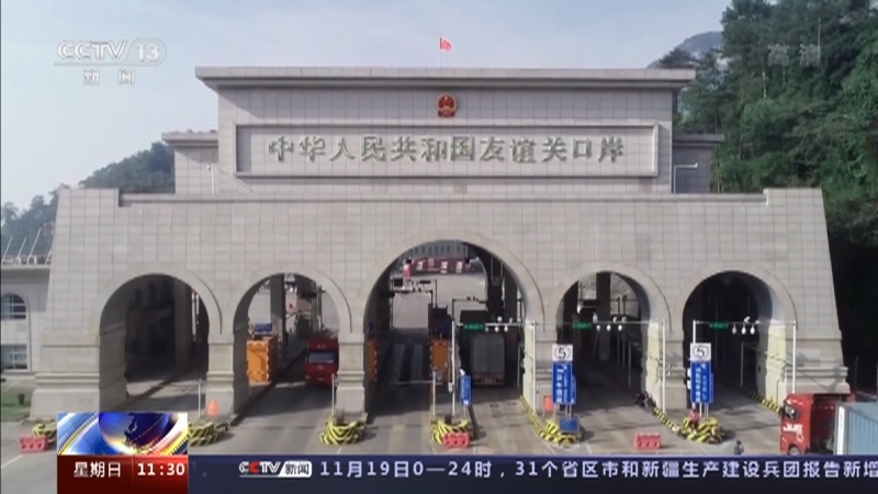 新闻直播间 《新闻直播间》 20221120 11:00