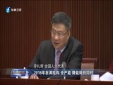 东南晚报 《东南晚报》 20170308