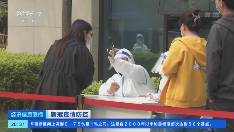 经济信息联播 《经济信息联播》 20220505