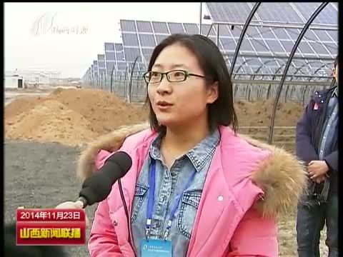 山西新闻联播 《山西新闻联播》 20141123