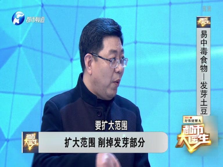 都市大医生 2019 《都市大医生 2019》第161期