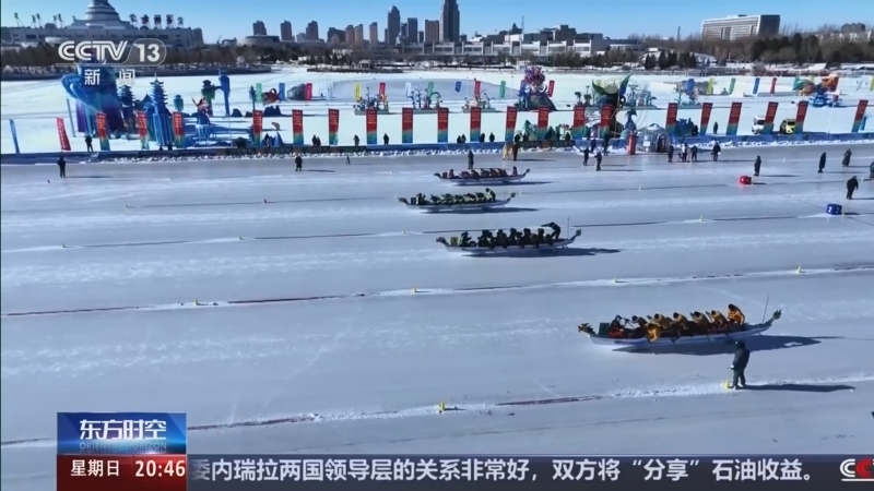 东方时空 《东方时空》 20260201