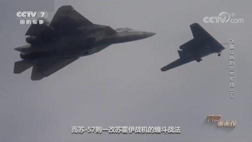 兵器面面观 《兵器面面观》 20200527 飞越红场的空中军团（下）