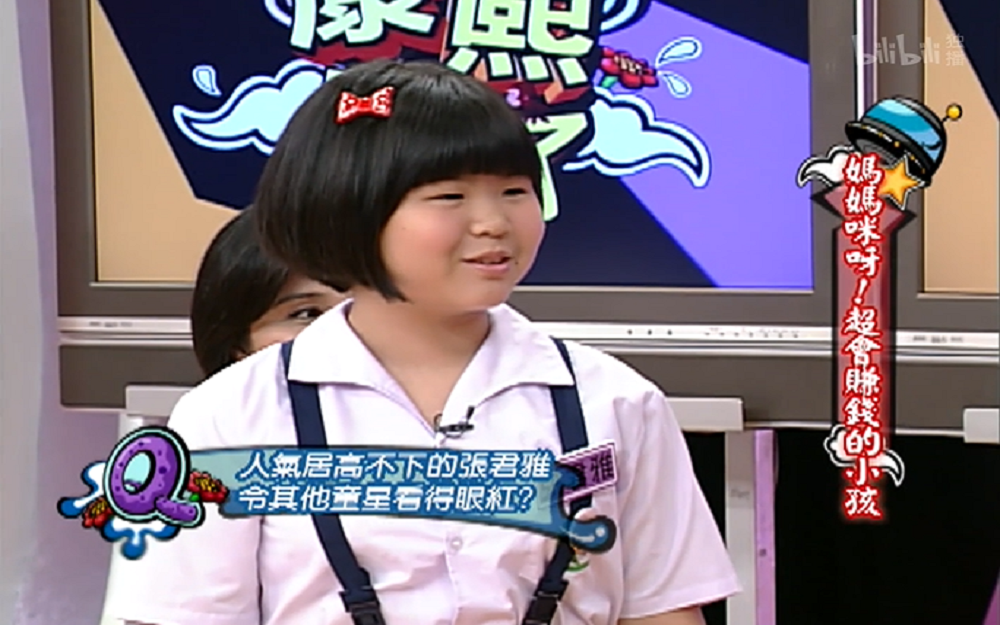 张君雅妹妹现身遭嫉妒
