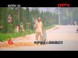 今日说法 《今日说法》 20110815 刘老汉的幸福