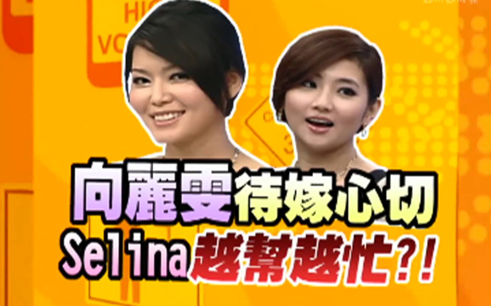 女星支招讨公婆欢心法