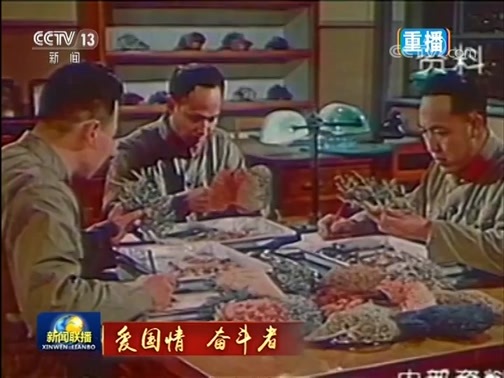 新闻联播 《新闻联播》 20190414 21:00
