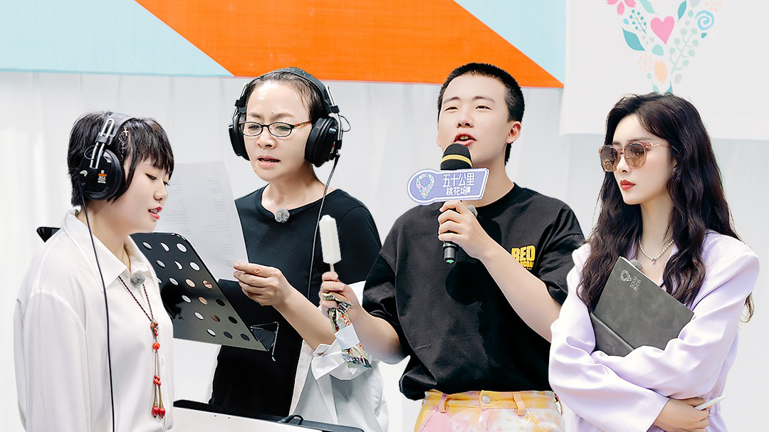 五十公里桃花坞 第8期加更（下）：主题曲难倒郭麒麟李雪琴