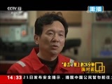 面对面 《面对面》 20180121