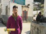 生财有道 《生财有道》 20151125 生态中国系列（乡村行）：大山村的生态财富