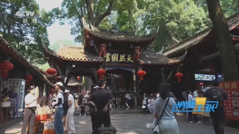 消费主张 《消费主张》 20260811 跟着电影过暑假 仙侠国风氛围 撬动成都古风文旅消费热潮