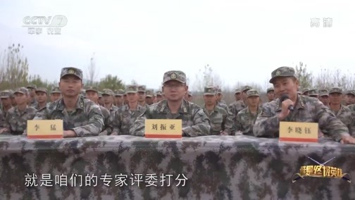 谁是终极英雄 《谁是终极英雄》 20181028 “百连万人”大比武