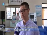 东南晚报 《东南晚报》 20170712