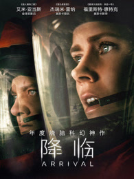 降临（普通话）