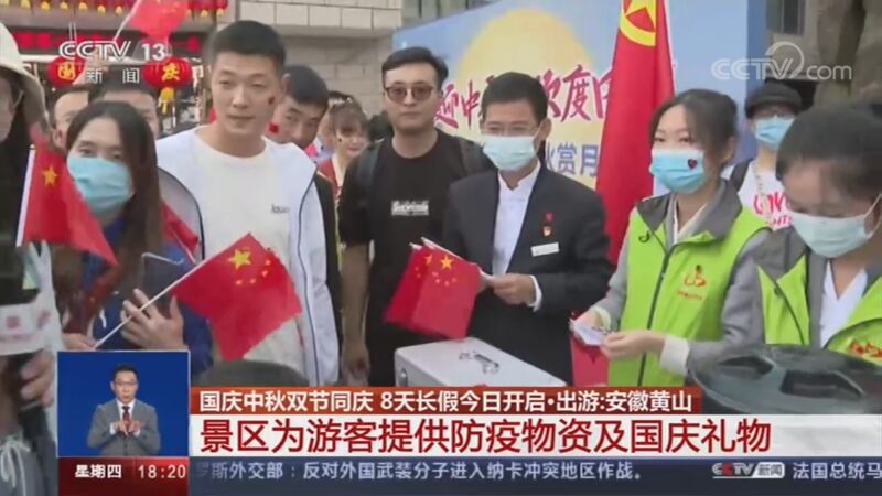 共同关注 《共同关注》 20201001