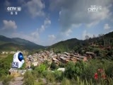 《探索发现》 20170310 彝问（一）家园