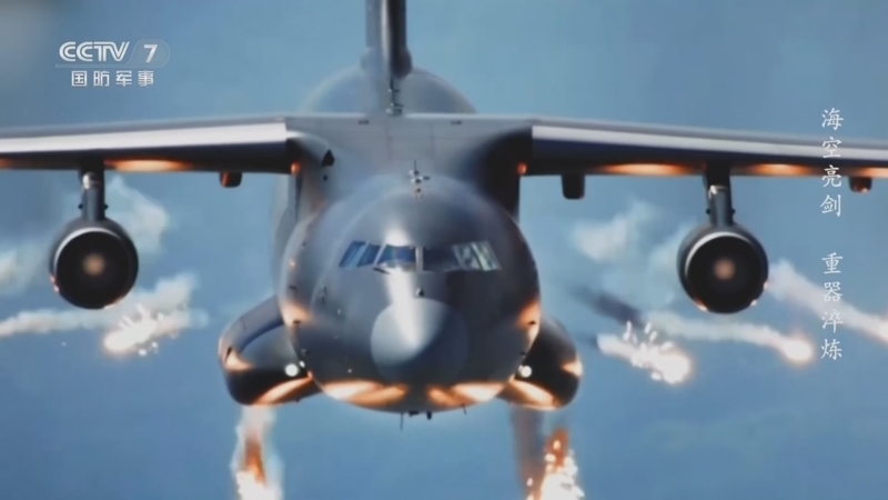 《国防故事》 20260331 海空亮剑 重器淬炼