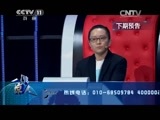 一鸣惊人 《一鸣惊人》 20150612 京剧名家名票组团战（二）