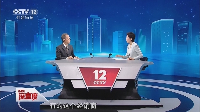 《法治深壹度》 20260207 4S店关停多发 消费者权益谁来保障？