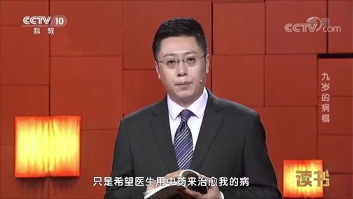 读书 《读书》 20190604 苏童 《自行车之歌》 九岁的病榻
