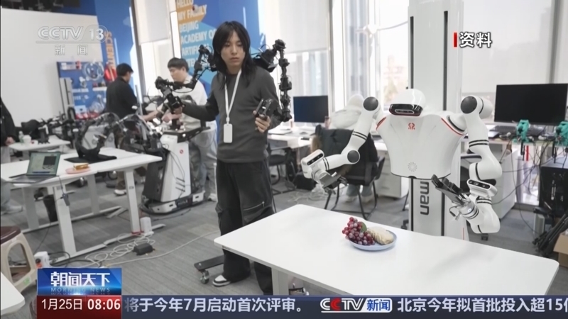 《朝闻天下》 20260125 08:00