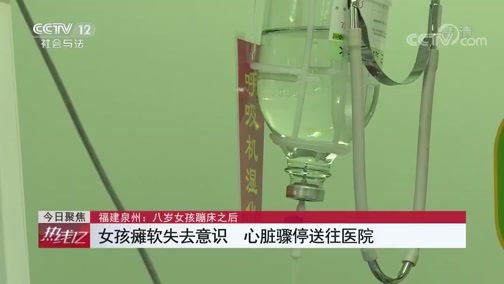 热线12 《热线12》 20191230