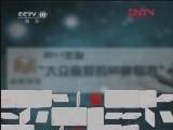读书 《读书》 20120403 2011年度大众喜爱的50种图书《失控》
