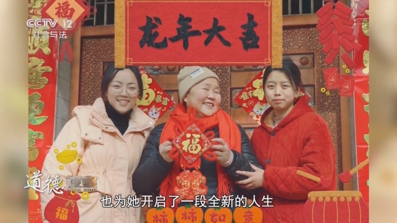 道德观察 《道德观察(日播版)》 20250916 两个妈妈（下）
