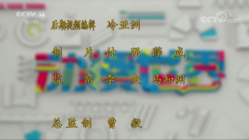动漫世界 《动漫世界》 20200118