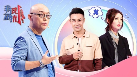 非诚勿扰 帅气男嘉宾遭全场灭灯?