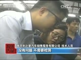 每周质量报告 《每周质量报告》 20170507 奔驰smart机油乳化事件调查