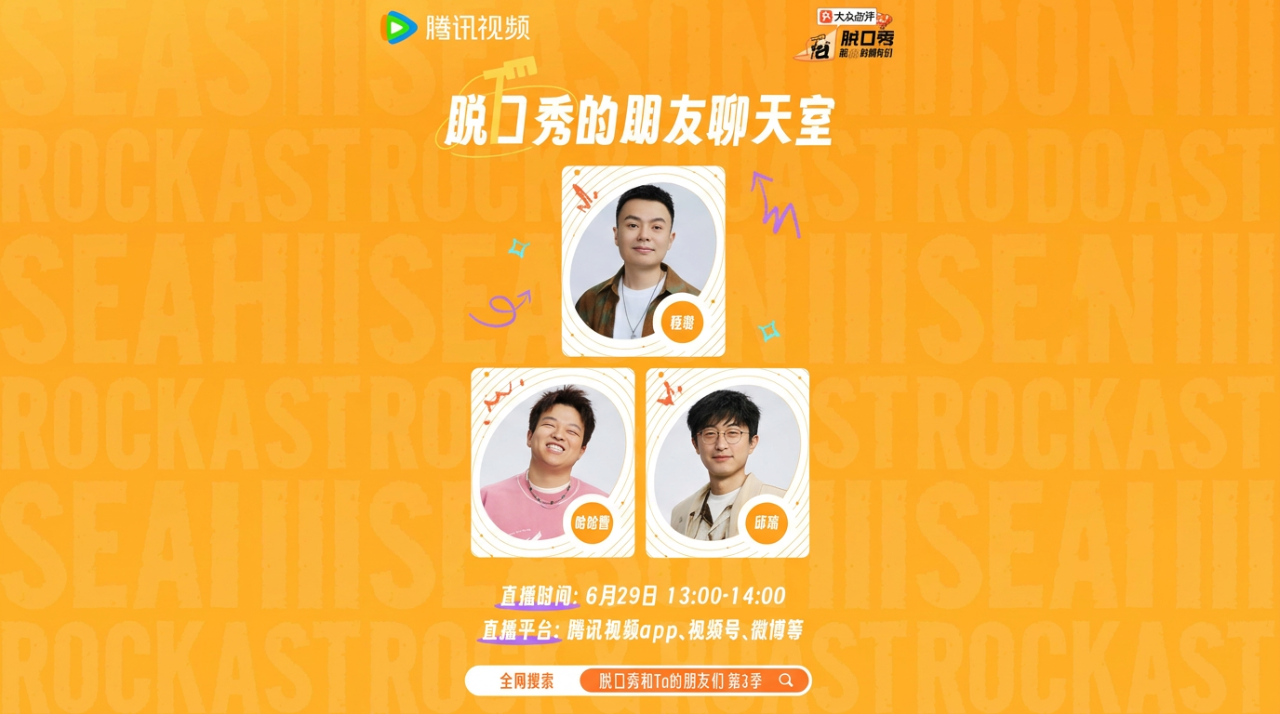 聊天室：程璐回应鸟鸟“升咖”！剧透下一轮录制