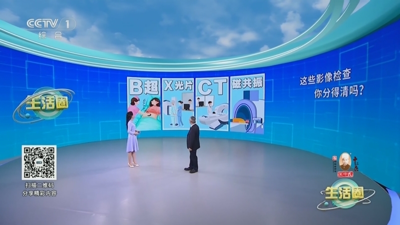 生活圈 《生活圈》 20240426 慧眼识像 精准查疾