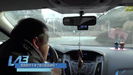 Youku Lab 2018 雨刷刷不干净就只能换掉了吗 雨刷神器帮你忙简单快捷还省钱