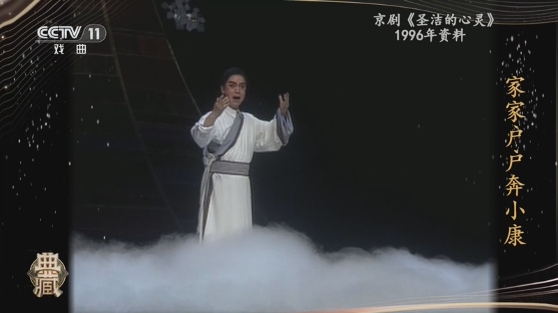 典藏 《典藏》 20260707