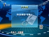 12点报道 《12点报道》 20170923
