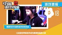 中国游戏报道 2015 漫威英雄登录游戏狂捞金 巴黎游戏周索尼独占齐亮相 108