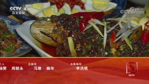 远方的家 《远方的家》 特别节目——金色假期（4） 浓浓的家乡味儿 20181004