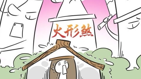 窗户对着它，小心家人有血光之灾！