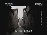 地理中国 《地理中国》 20131003 山水奇观 相依的石桥