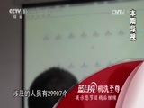 今日说法 《今日说法》 20160506 三圆“云商”神话泡影