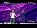 民歌&middot;中国 《民歌中国》 20150416 放歌新中国（七）