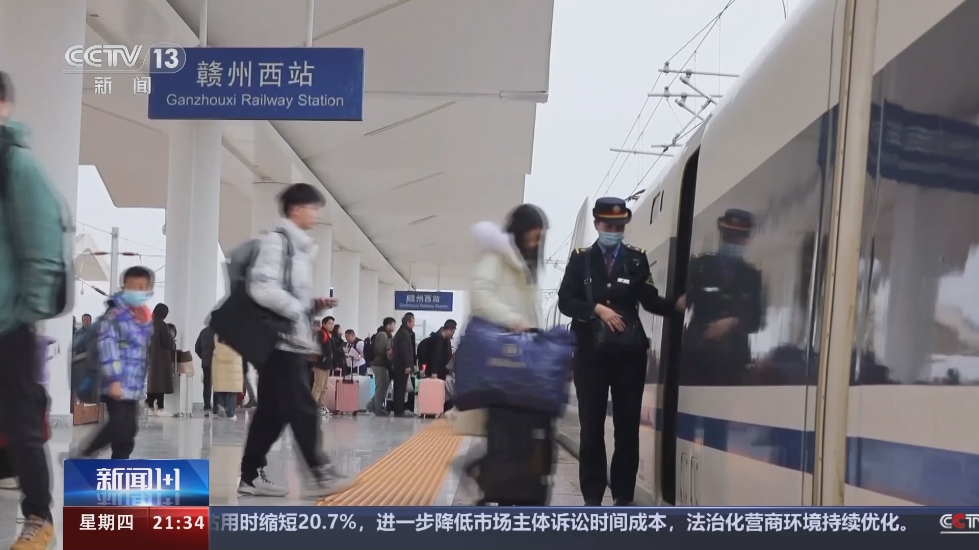 新闻1+1 《新闻1+1》 20240125 2024年春运，有何不同？