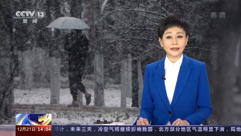 新闻直播间 《新闻直播间》 20221221 14:00