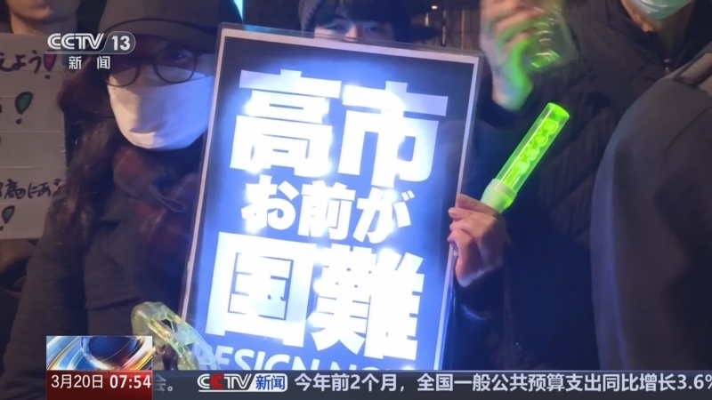 《朝闻天下》 20260320 07:00