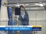 西藏新闻联播 《西藏新闻联播》 20180117