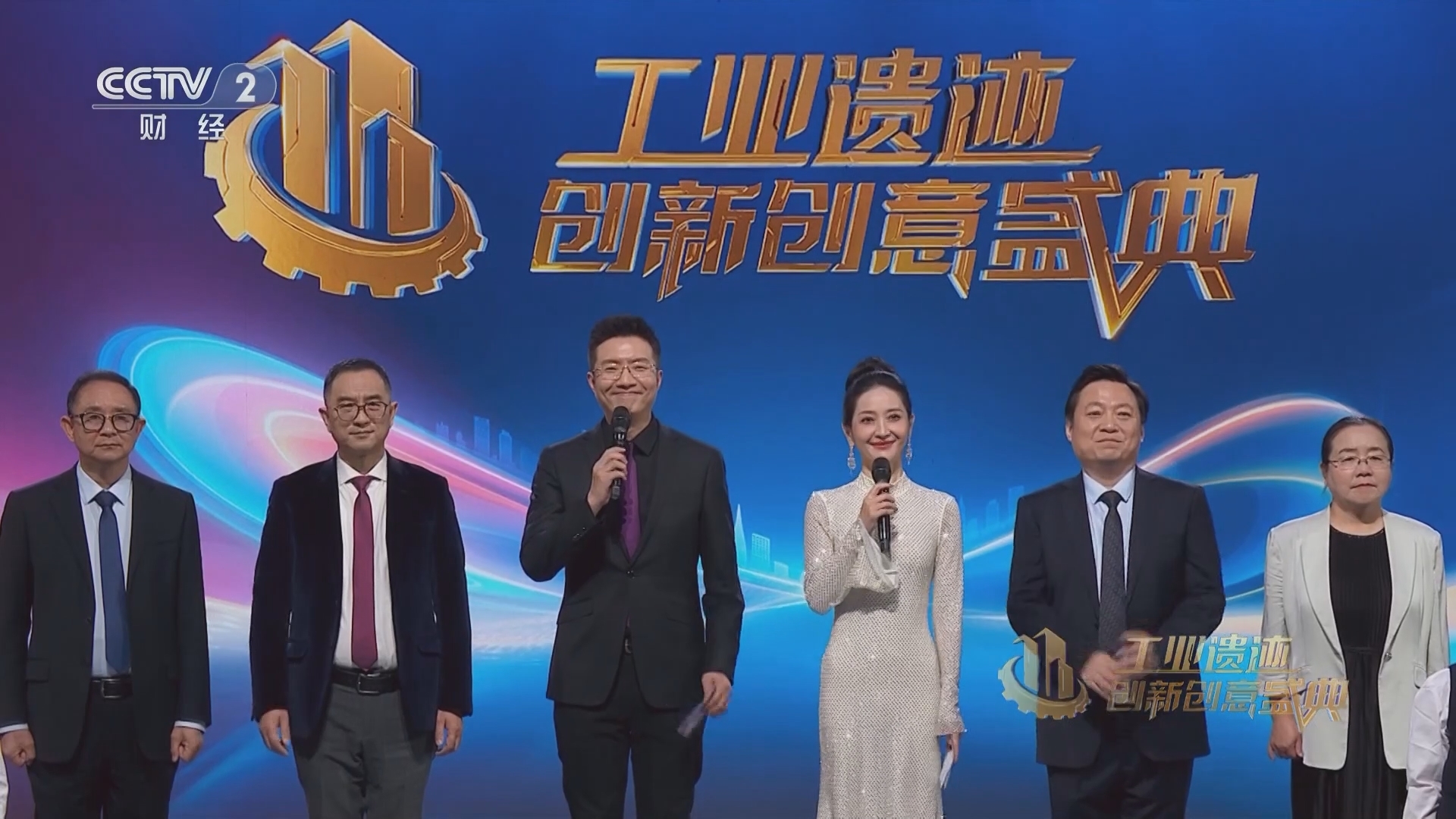 《工业遗迹创新创意盛典》 20241128 活化传承 赋能美好