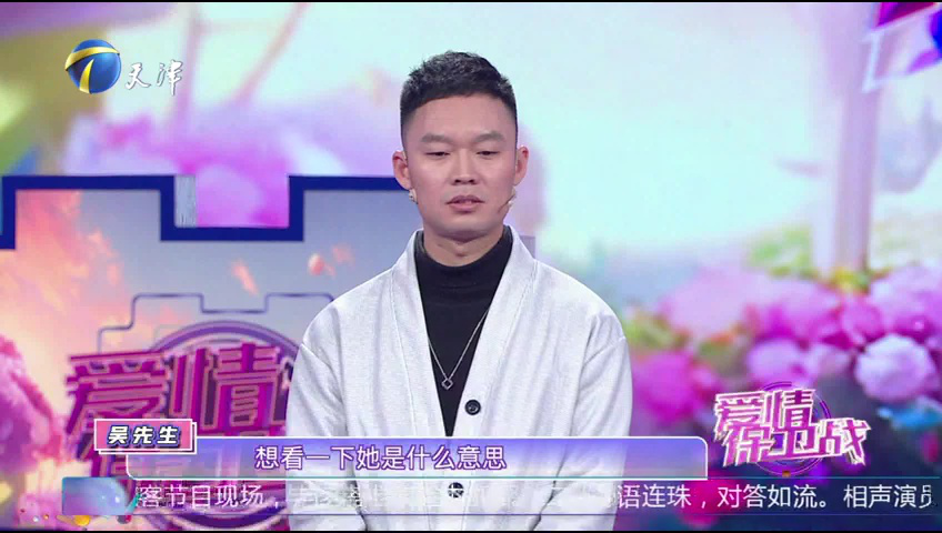 爱情保卫战 八年夫妻陷彩礼纠纷，金钱和父母矛盾致关系破裂