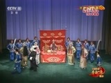 中国京剧音配像精萃 《中国京剧音配像精粹》 20150914 中国京剧像音像 京剧《正气歌》 1/2
